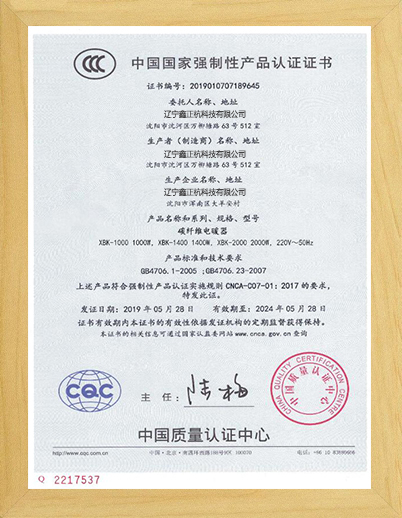 抚顺碳纤维电暖器CCC证书